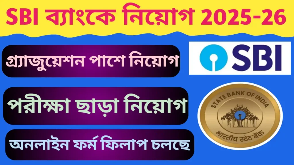 SBI JOB 2025-26